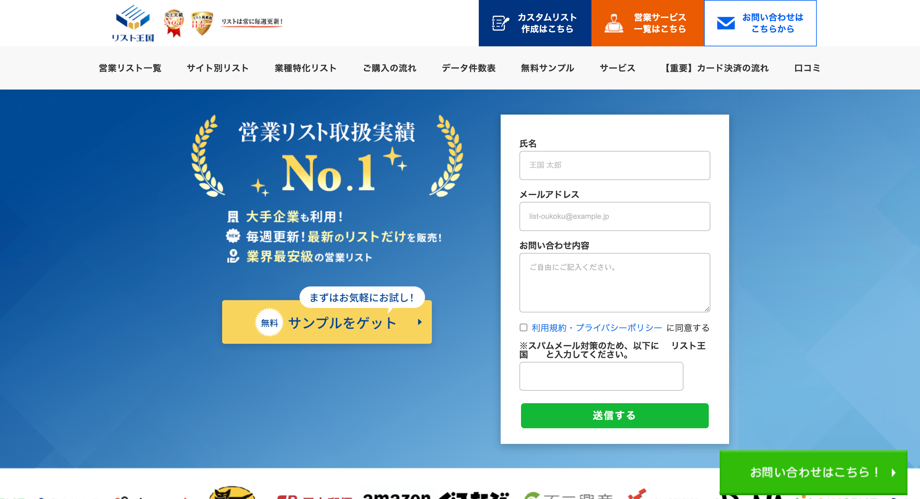 リスト王国の画像