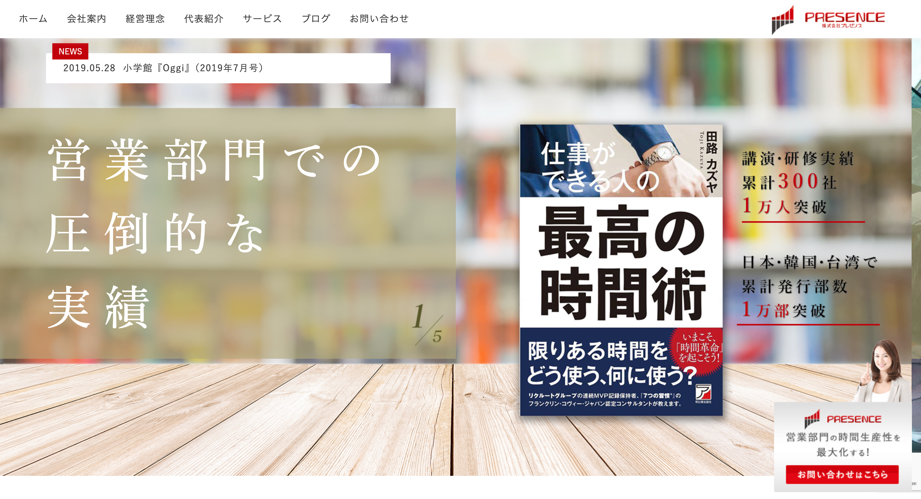 プレゼンス(株式会社プレゼンス)の画像